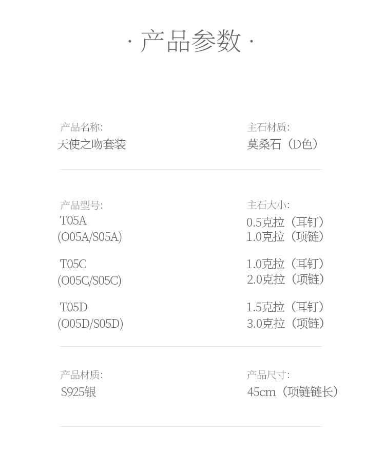 天使之吻S925银镀白金莫桑钻吊坠耳钉套装 - 5